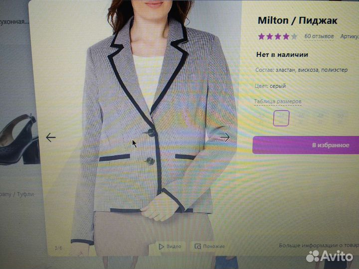 Вещи и обувь женские