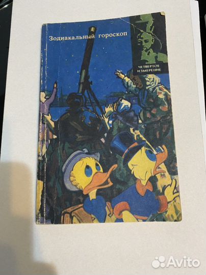 Книги по астрологии