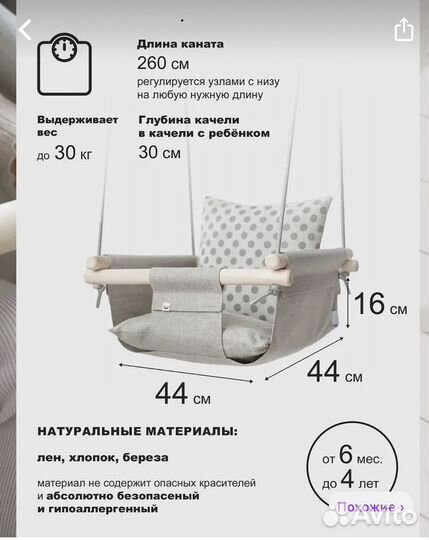 Качели детские подвесные