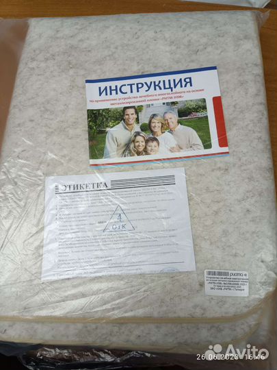 Одеяло лечебное многослойное олм 01, скэнар одеяло