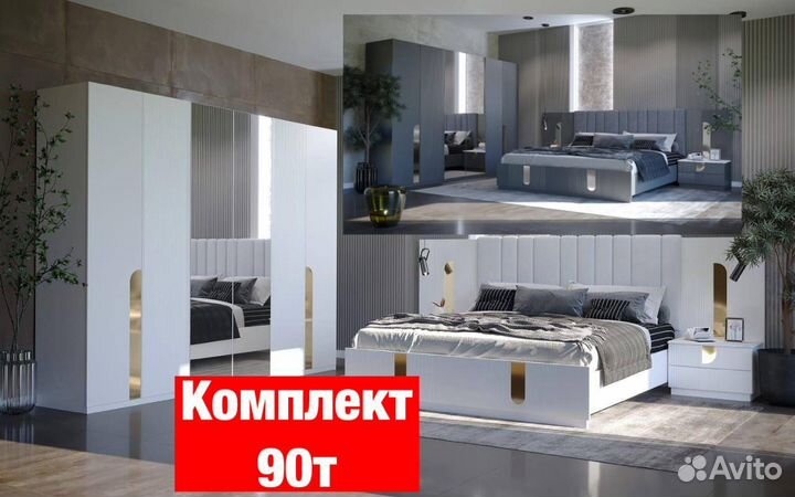 Спальня, Спальный гарнитур 