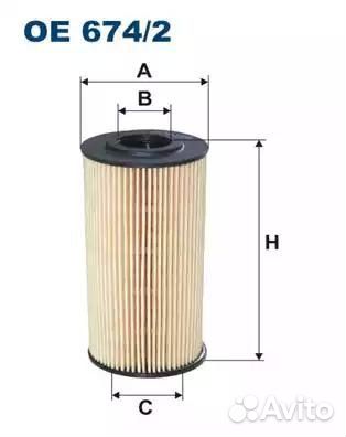 Фильтр масляный