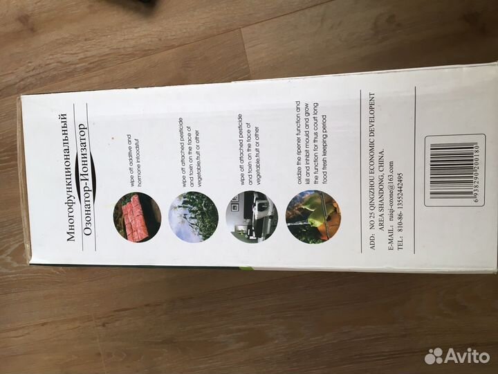 Озонатор ионизатор