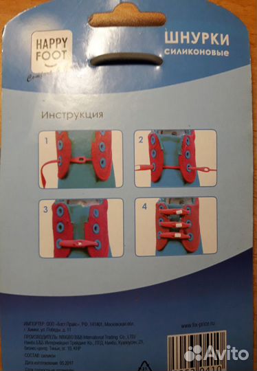 Силиконовые шнурки