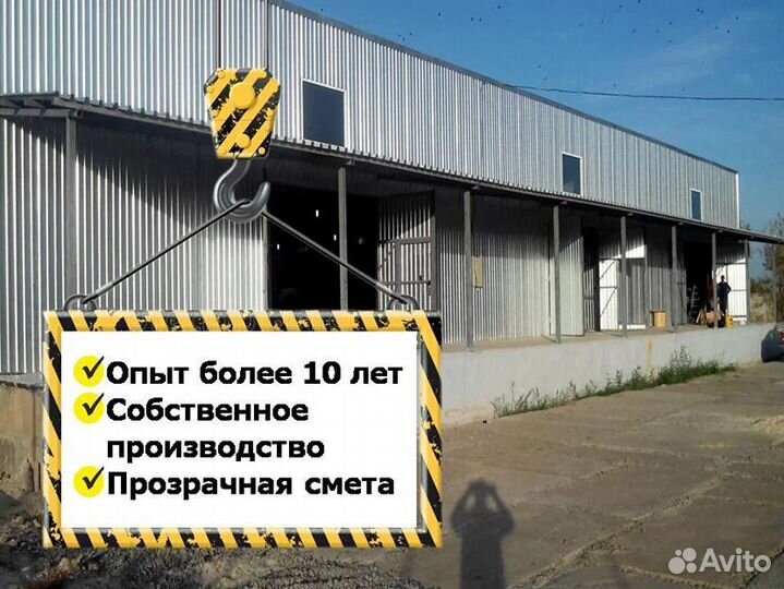 Ангар из сэндвич панели