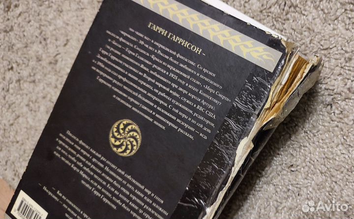 Гарри Гаррисон 