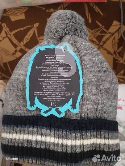 Шапка для мальчика новая