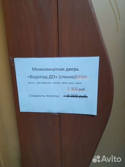 Межкомнатные двери бу