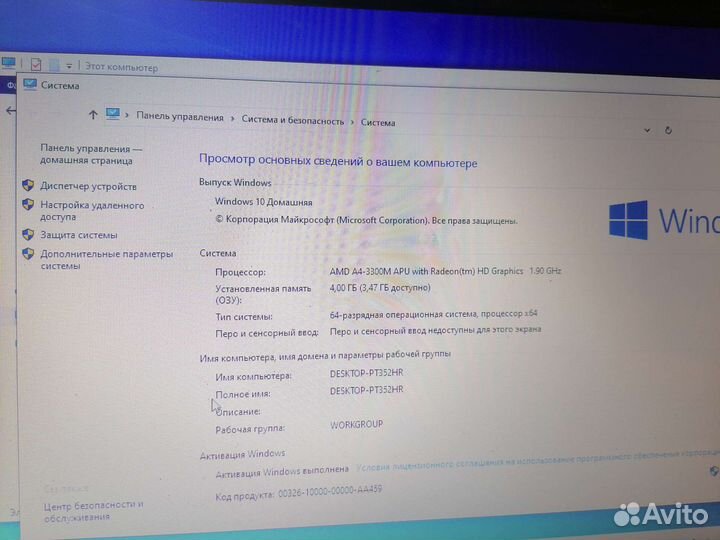 Lenovo z575