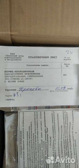 Шприцы новые