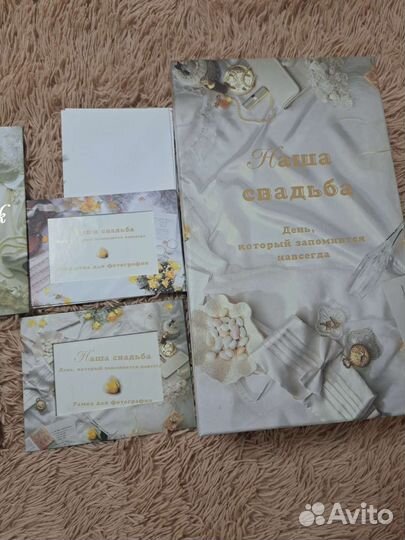 Свадебный набор