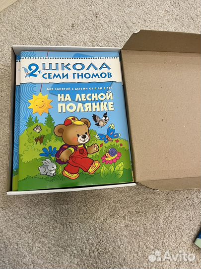 Школа семи гномов 2+