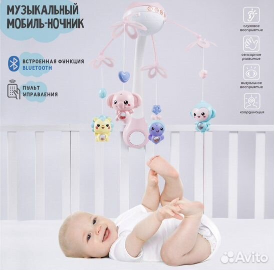 Мобиль для кроватки