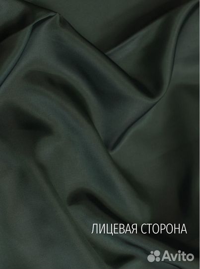 Подкладочная ткань для одежды зелёная.Поливискоза