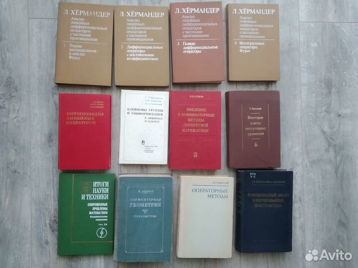 Математика и другие книги