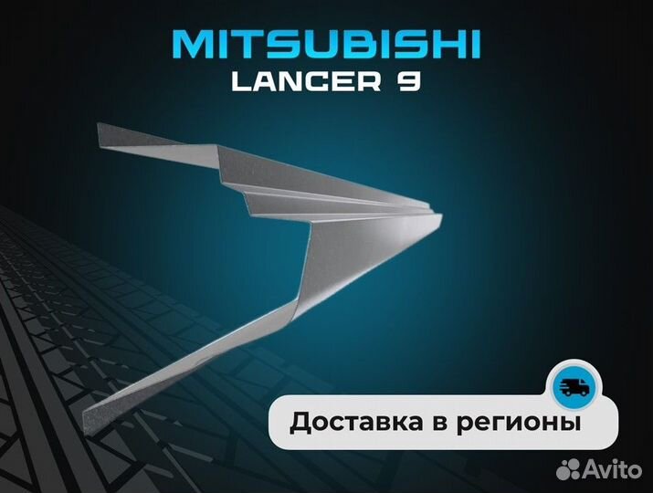 Пороги Chevrolet Lanos 1 ремонтные кузовные