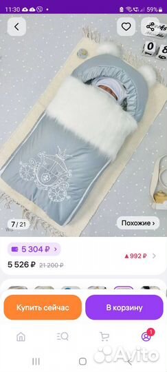 Зимний конверт в коляску