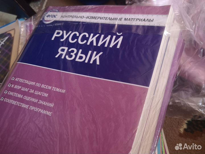 Ким русский язык и математика 3 класс