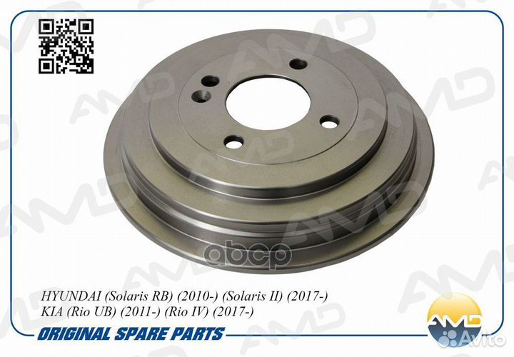 Барабан тормозной hyundai/KIA solaris/RIO 10- A