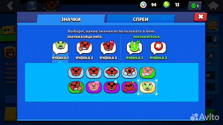 Продаю твинк brawlstars