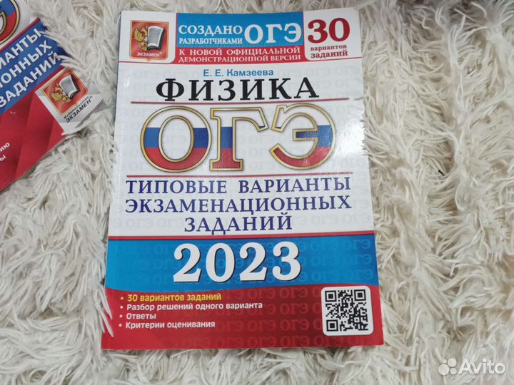 Физика огэ камзеева 30 вариантов решение