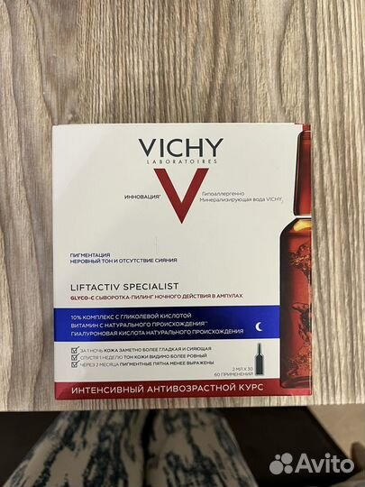 Сыворотка для лица (пилинг) Vichy (Виши) 30 ампул