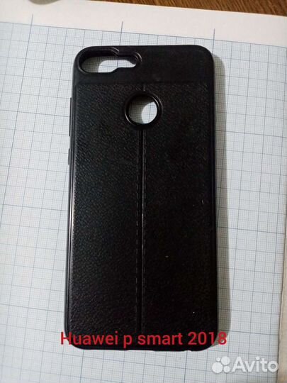 Чехлы на Huawei p smart 2018 и ZTE blade v10 vita