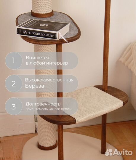 Когтеточка