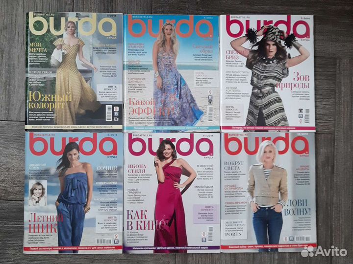 Burda журналы 2001-2019