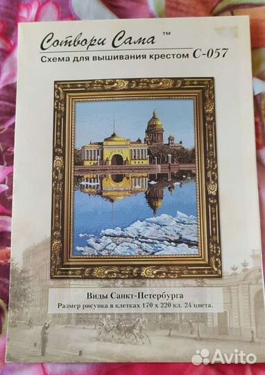 Схемы сотвори сама