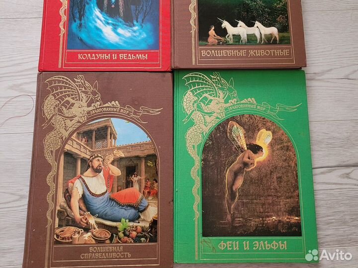 Зачарованный мир книги