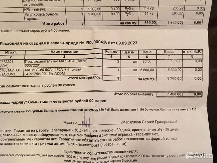 Аккумулятор Автофан 60ah 470A (EN) 12B/Ca/Ca пряма