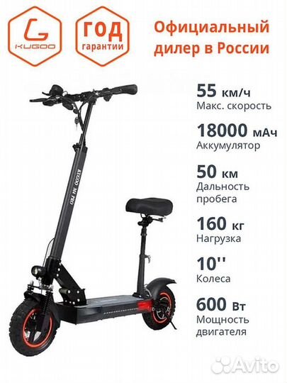 Самокат электрический Kugoo M4 PRO