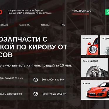 Готовый бизнес. Магазин автозапчастей под ключ