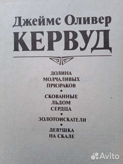 Книга американского писателя