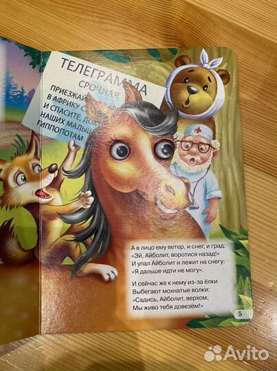 Детские книжки для малышей (глазки)