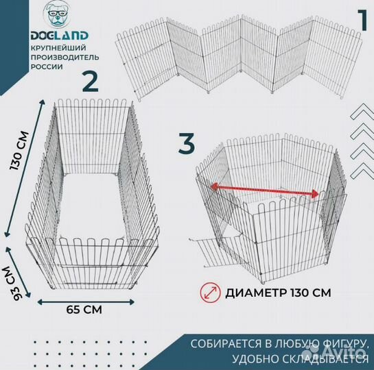 Вольер для собак