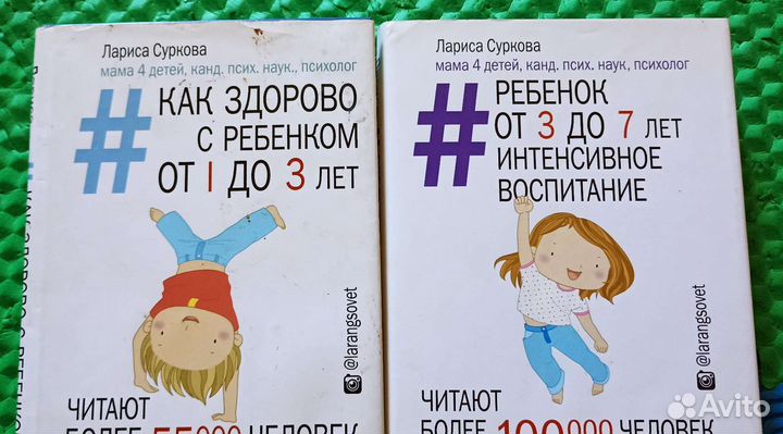 Лариса суркова - ребенок от 1 до 3 / от 3 до 7