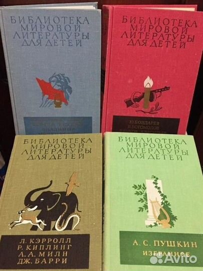 Библиотека мировой литературы для детей