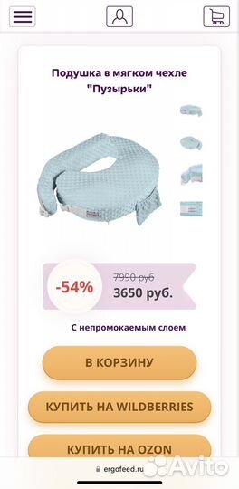 Подушка для кормления ErgoFeed