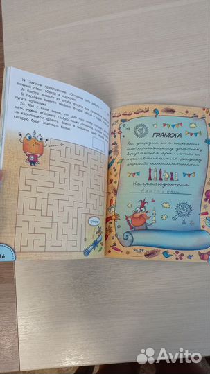 Шахматун книга для детей