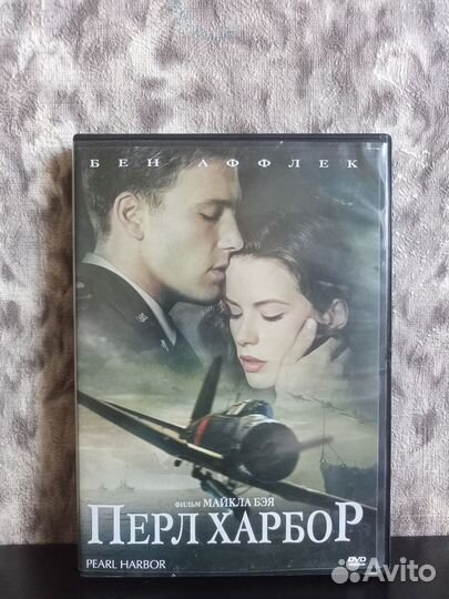 DVD Перл Харбор