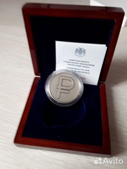 3р.серебро 2014г 