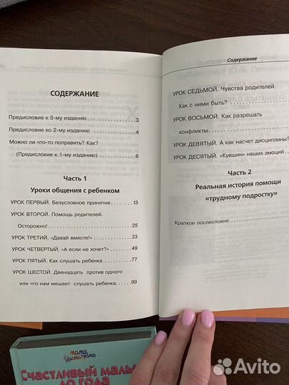 Книги дети психология воспитание