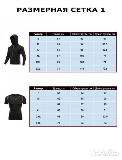 Спортивный костюм мужской