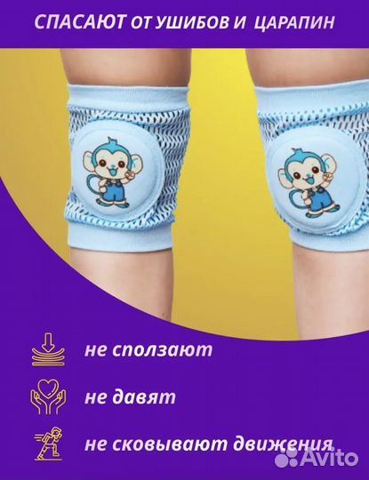 Наколенники детские новые