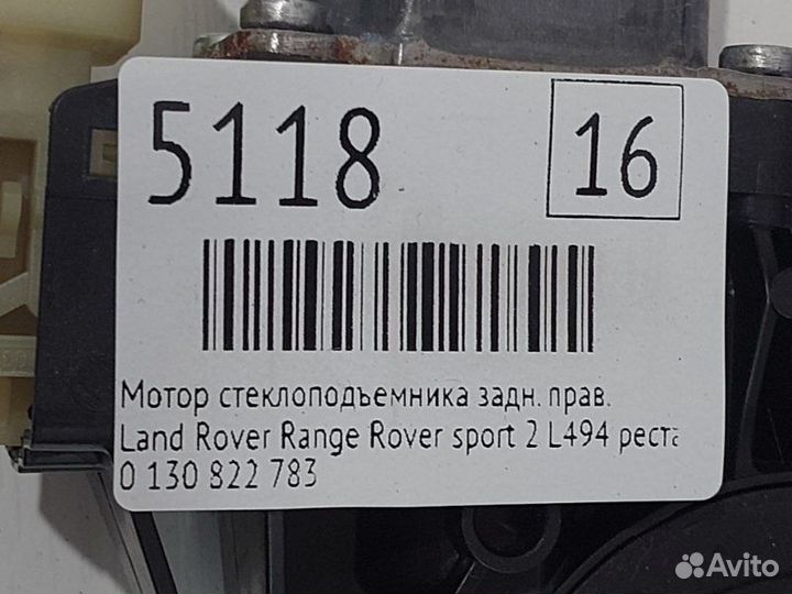 Мотор стеклоподъемника задний правый Land Rover