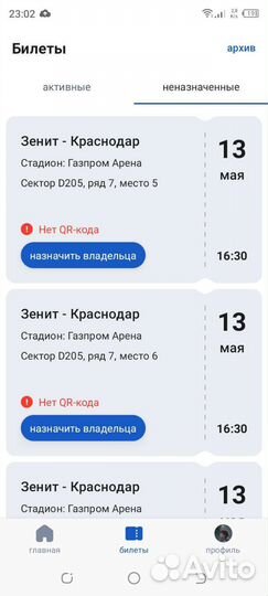 Билеты на зенит против краснодара