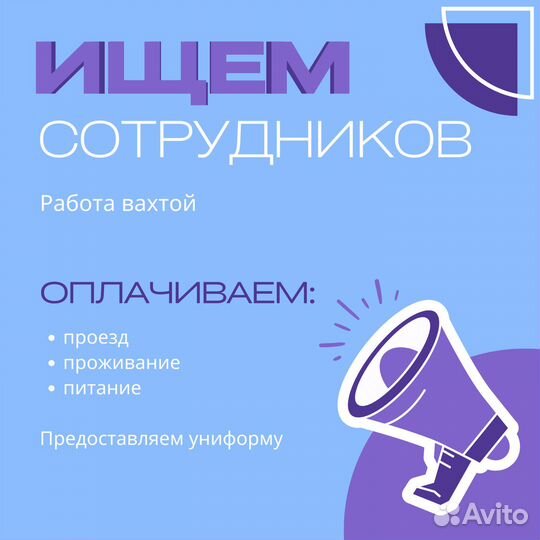 Разнорабочий на мясокомбинат (вахта)