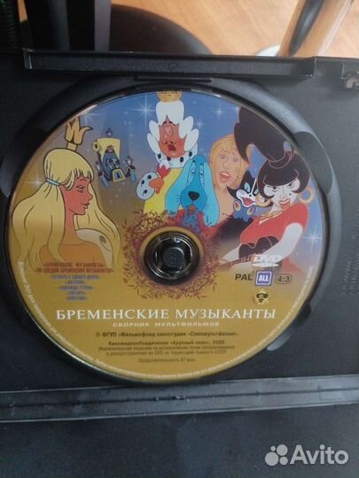 Dvd диски мультфильмы СССР